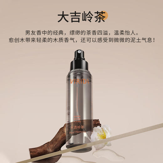 【香氛衣物喷雾❗️不伤衣物】告别静电，衣物香氛防静电喷雾衣服除静电喷雾剂去异味持久留香柔顺喷剂神器。re 商品图7