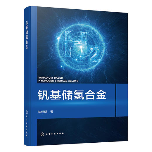 钒基储氢合金 商品图1