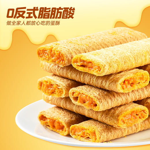 怪力食厂 麦麦流心酥蛋卷咸蛋黄味520g/箱 商品图4