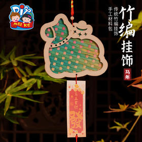 马年竹编挂饰-马上有财