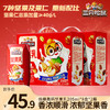 三只松鼠【年货礼赠】饮料_低糖高钙坚果乳 -fx 商品缩略图1