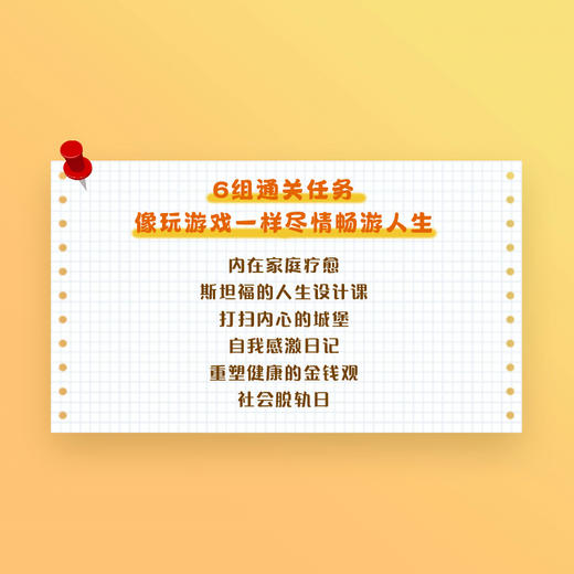 主角思维 商品图2