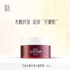 ³ 发2盒【玫瑰花瓣面膜】涂抹式面膜 睡眠面膜 80g/盒 XN03-SD-MLBS（HOT） 商品缩略图0