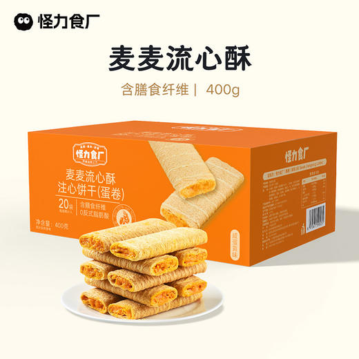 怪力食厂 麦麦流心酥蛋卷咸蛋黄味400g/箱 商品图0