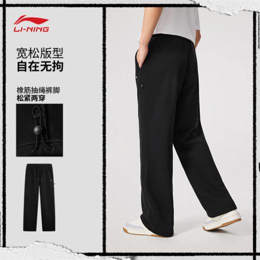 李宁反伍BADFIVE男子直筒宽松卫裤AKLW019 商品图1