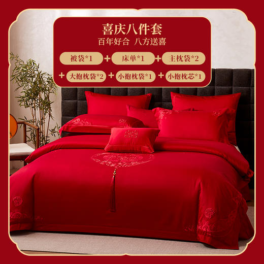 多喜爱 60S全棉贡缎刺绣流苏挂坠婚庆八件套 玫瑰喜绵 cs 商品图2