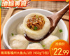 南湾客福州大鱼丸/1份（450g*2包）生产日期：25年10月 商品缩略图0