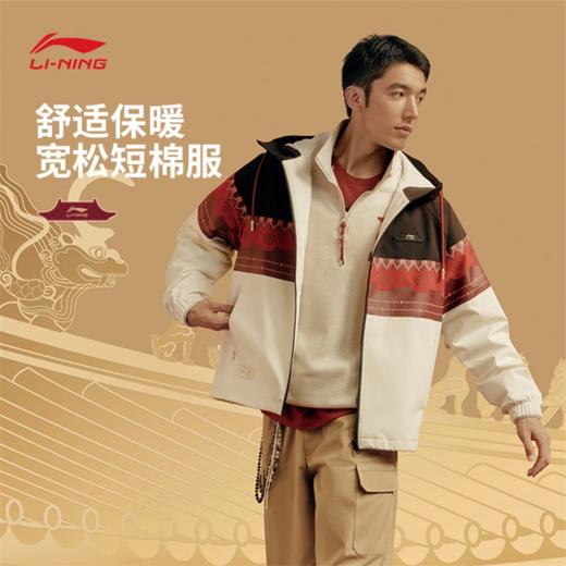 李宁中国文化系列故宫联名男子防泼水宽松短棉服AJMW089 商品图0
