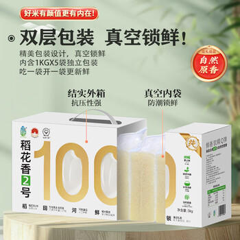 道台府五常大米礼盒 稻花香2号 东北大米 真空独立分装 粳米年货 10斤   /粮油调味 /米 /稻花香米 商品图1