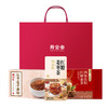 【女神节】【中华老字号】节日礼盒 寿全斋 暖心组合 840g 商品缩略图0