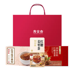 【女神节】【中华老字号】节日礼盒 寿全斋 暖心组合 840g