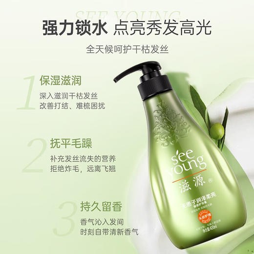 滋源丨无患子润泽柔亮馨香护发素 400ml/瓶 商品图1