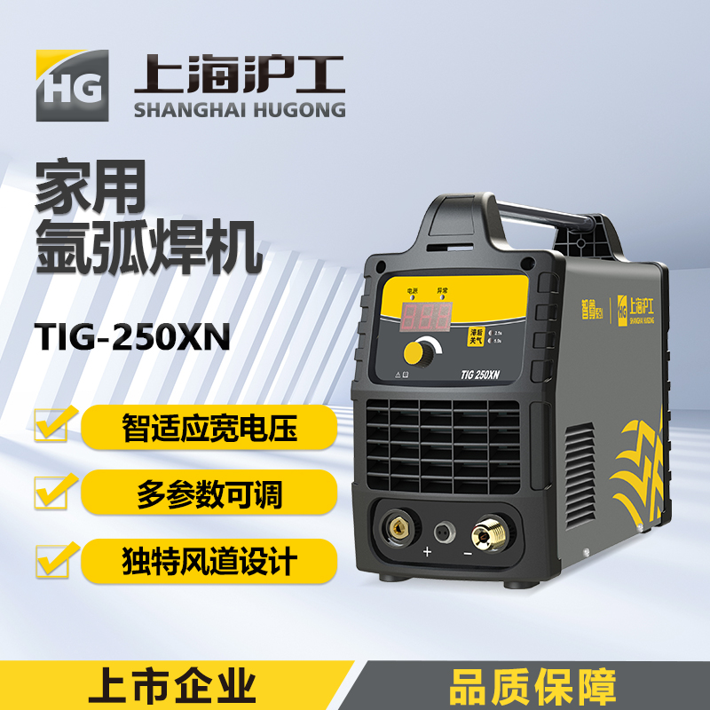 沪工氩弧焊机 TIG-250XN 不锈钢焊机220v工业级逆变专用氩弧焊机，适配QQ-150焊枪。
