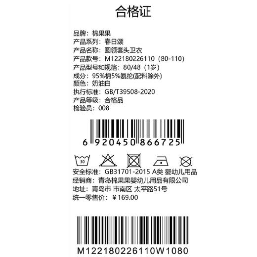 棉果果春季新品女童纯棉小线圈米白圆领套头卫衣M122180226110 商品图5