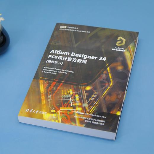 Altium Designer 24 PCB设计官方教程:操作技巧 商品图4