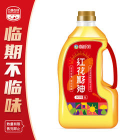 富裕民间·裕民县红花籽油 1L  精选无刺红花  口味清淡 色泽清亮