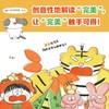 完美的煎蛋 商品缩略图2