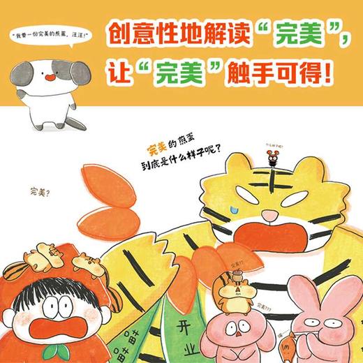 完美的煎蛋 商品图2