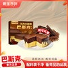 【全场7折+消费满128.8送抹茶千层1盒】巧克力巴斯克蛋糕150g*1盒 商品缩略图0
