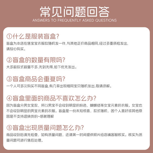 【云优选】BUBBLE TREE25年婴童服饰盲盒男宝女宝连体衣盲盒（非质量问题不退不换，介意慎拍！） 商品图3