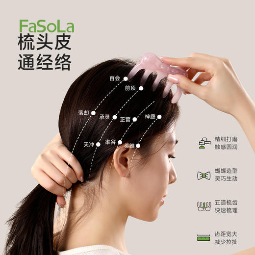 FaSoLa多功能五爪按摩梳疏通头皮经络按摩梳头部按摩器小巧刮痧梳 商品图3