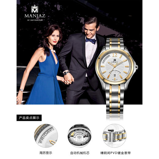 2017061300006 名爵Manjaz 【限时特惠】限时钜惠 瑞士进口透底双历自动机械表男士手表 商品图3