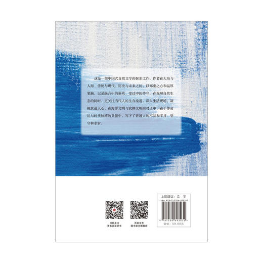 舟在江海 商品图2