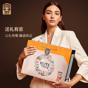 臻味高端坚果干果礼盒不忘初心1550g休闲零食礼品企业团购福利送礼 商品图3