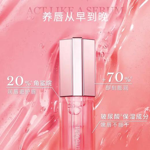 兰蔻「是我」爆汁丰唇蜜护唇镜面唇釉口红8.5ML 商品图1