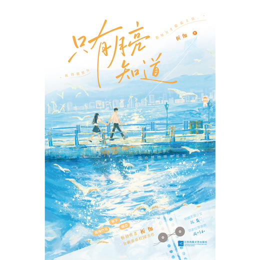 只有月亮知道 商品图3