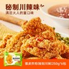 【脆皮炸鸡】圣农脆皮炸鸡川辣原味鸡伴翅韩式炸鸡半成品裹粉油炸小食250g*6包 商品缩略图6