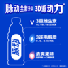 脉动桃子口味600ML15瓶低糖维生素C电解质水运动功能饮料整箱装 商品缩略图0