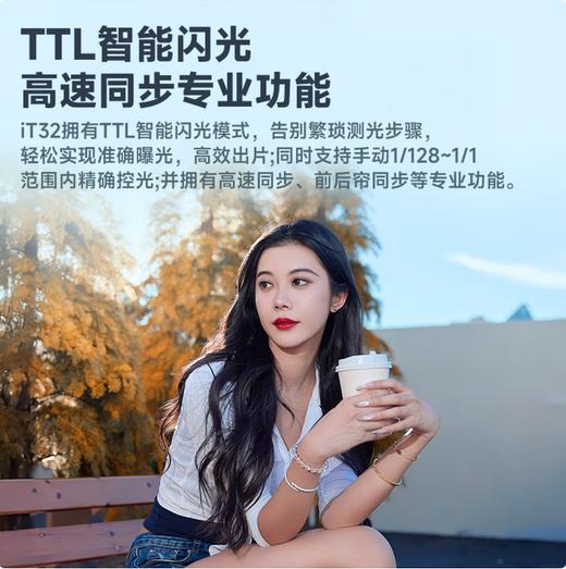 【热卖款】神牛正品IT32迷你相机闪光灯小型便携TTL自动测光高速同步相机微单热靴机顶灯 商品图7