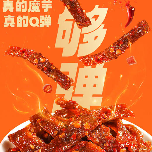 黑色经典长沙魔芋干200g香辣即食零食小吃素毛肚解馋魔芋丝袋装 商品图1