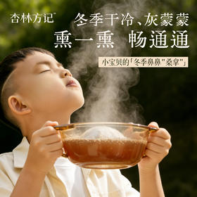 【杏林方记】通安芷艾熏浴方