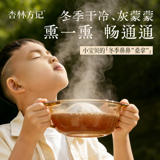 【杏林方记】通安芷艾熏浴方 商品图0