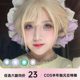 YUKICON 半年抛COS