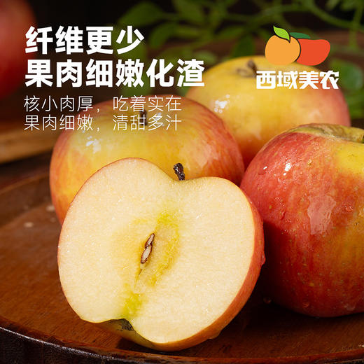 西域美农 瑞香红苹果 新疆疆樱桃苹果 商品图2