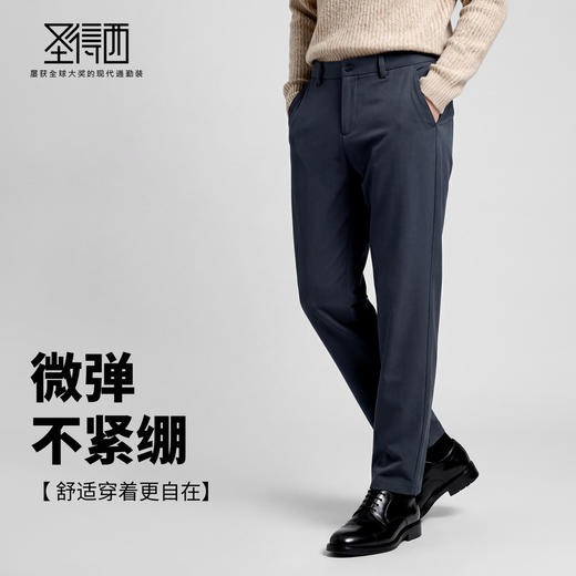 【防紫外线&抗污耐脏】圣得西休闲长裤25年男款秋冬季百搭直筒裤 商品图2
