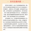 图解绩效管理:工具与方法应用全书 商品缩略图3