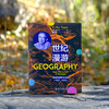 世纪漫游:我的地理学术历程(1947—2022) 商品缩略图1