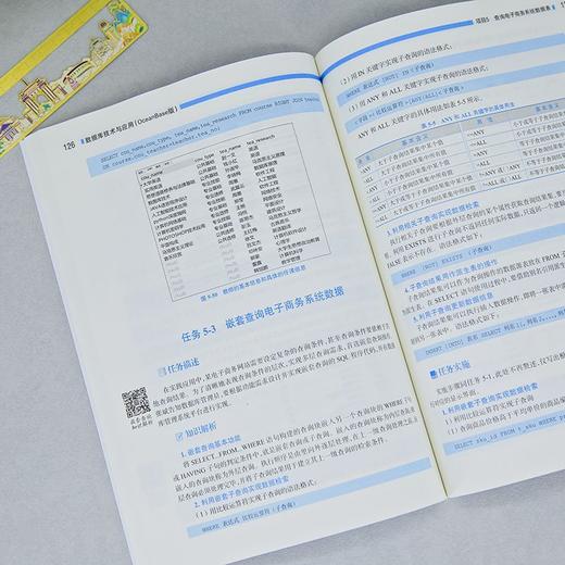 数据库技术与应用:OceanBase版 商品图3