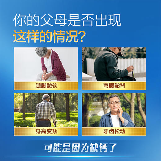 ✅钙+D+K黄金组合吸收更高效💯【汤臣倍健钙DK软胶囊】🦴骨骼健康一瓶搞定！随时随地补充骨骼营养🌞科学配方，三重呵护 商品图3