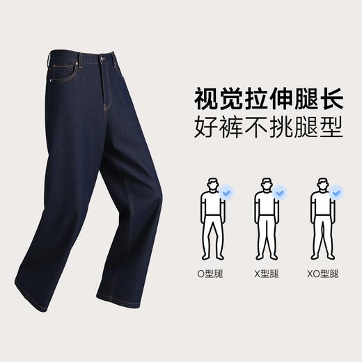 gxg.jeans男装  明线设计简约休闲宽松牛仔长裤男士 25年秋热卖 商品图2