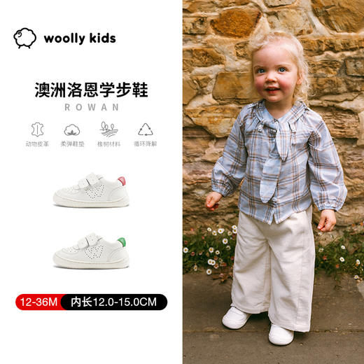 woollykids小羊沃利澳洲牛皮男女宝宝包头防滑透气双魔术贴小白鞋 商品图0