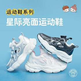 M1M2星际亮面运动鞋M516A1050