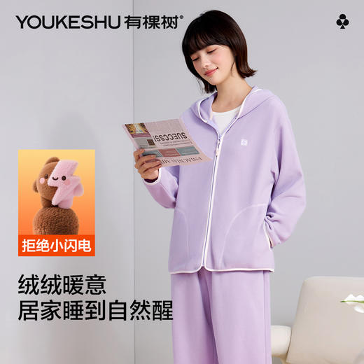 【清仓捡漏+双面摇粒绒】【M-2XL】【有棵树】女士冬款连帽家居服套装 商品图7