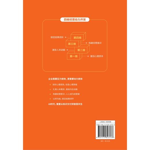 经营动力 商品图2