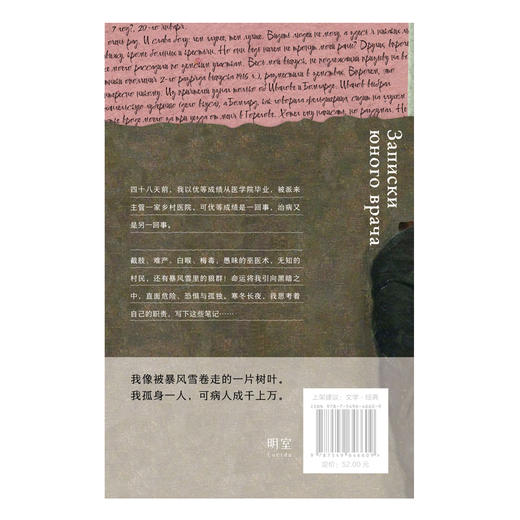 年轻医生手记 商品图3