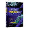 全彩图解空调维修实战 商品缩略图1